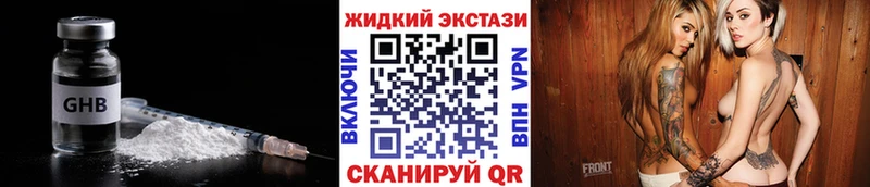 наркота  Каневская  БУТИРАТ бутандиол 