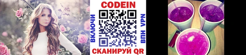 Кодеин напиток Lean (лин)  даркнет сайт  Каневская 