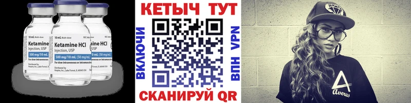 КЕТАМИН VHQ  Каневская 