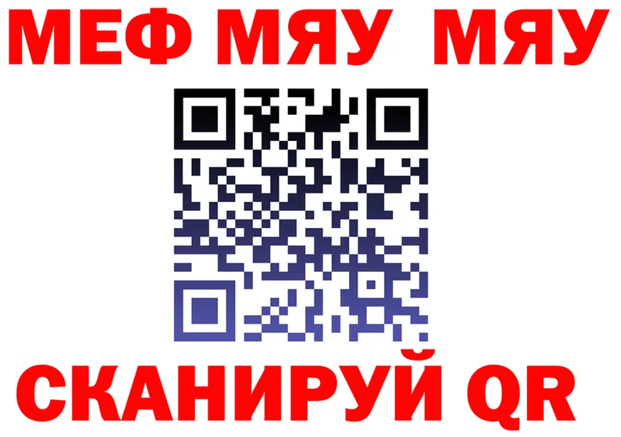 МЯУ-МЯУ мяу мяу как войти shop MEGA Каневская